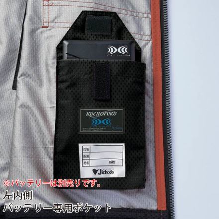 自重堂 [JAWIN] 54190 空調服長袖ブルゾン