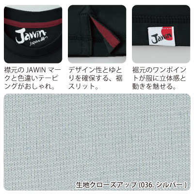 自重堂 [JAWIN] 55304 吸汗速乾長袖Tシャツ