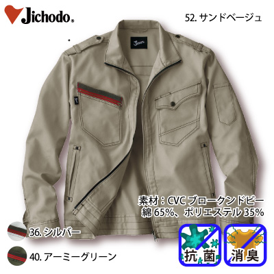 ���d�� [JAWIN] 55700 �����W�����p�[��ƕ��E��ƒ��E���j�t�H�[��/�t�ėp/�u���]��/�W�����p�[Jichodo /�W���E�B��S/M/L/LL