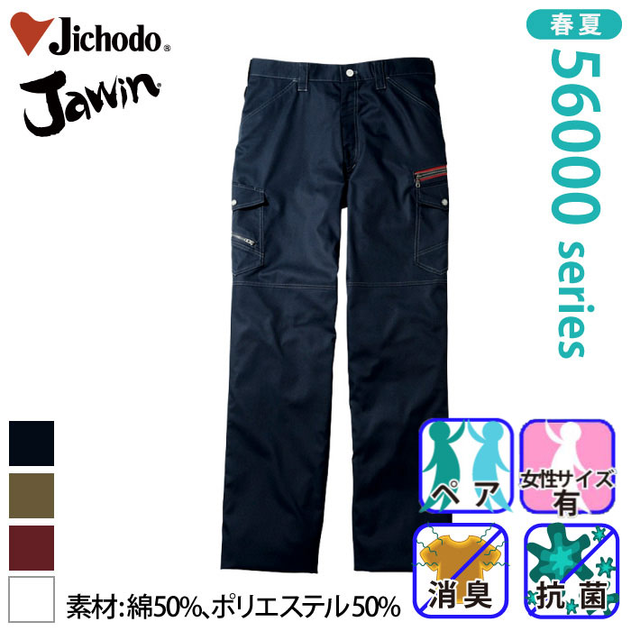 d [JAWIN] 56002 m[^bNJ[SpcƕEƒEjtH[/tėp/J[Spc/[Npc/Y{Jichodo /WEB70`88cm 70/73/76/79/82/85/88