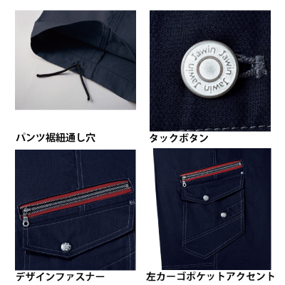 杉本ページ 自重堂 [JAWIN] 56002 ノータックカーゴパンツ