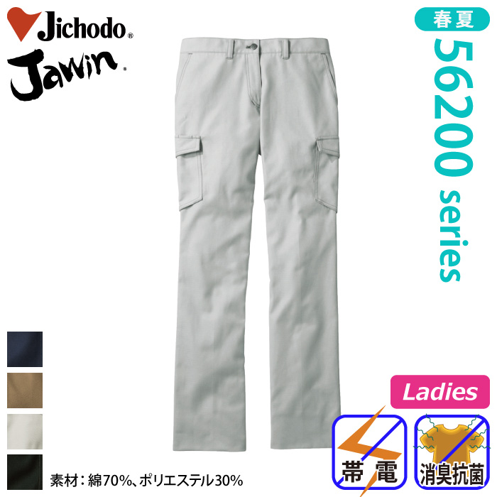 作業服 jawin ズボンの人気商品・通販・価格比較