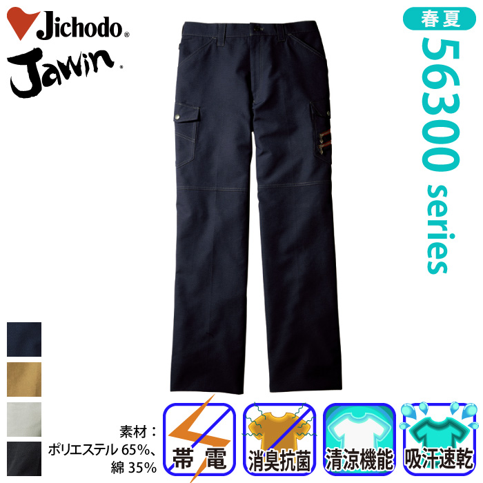 d [JAWIN] 56302 m[^bNJ[SpcƕEƒEjtH[/tėp/J[Spc/[Npc/Y{Jichodo /WEB70`88cm 70/73/76/79/82/85/88