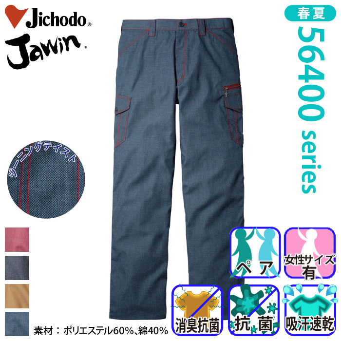 d [JAWIN] 56402 m[^bNJ[SpcƕEƒEjtH[/tėp/J[Spc/[Npc/Y{Jichodo /WEB70`88cm 70/73/76/79/82/85/88