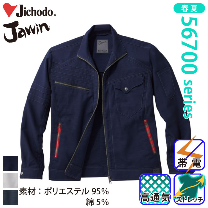 ���d�� [JAWIN] 56700 �X�g���b�`�����W�����p�[��ƕ��E��ƒ��E���j�t�H�[��/�t�ėp/�u���]��/�W�����p�[Jichodo /�W���E�B��S/M/L/LL
