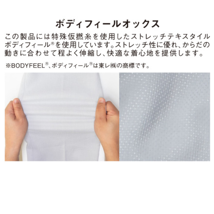 自重堂 [JAWIN] 56802 ストレッチノータックカーゴパンツ