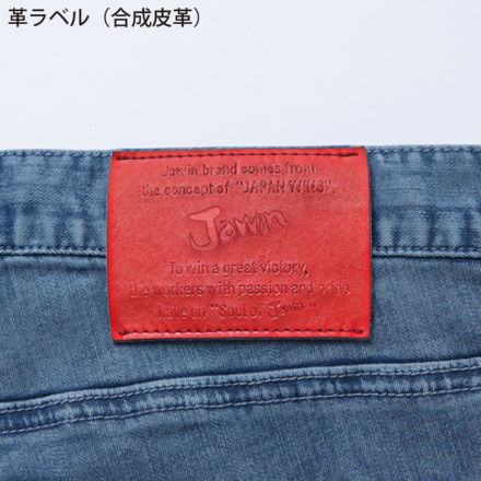 自重堂 [JAWIN] 57002 ストレッチノータックカーゴパンツ
