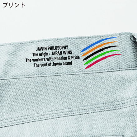 自重堂 [JAWIN] 57102 ストレッチノータックカーゴパンツ