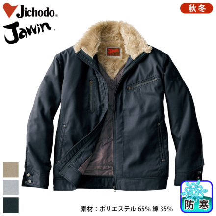 自重堂 [JAWIN] 58100 防寒ジャンパー | 作業服・作業着やユニフォーム
