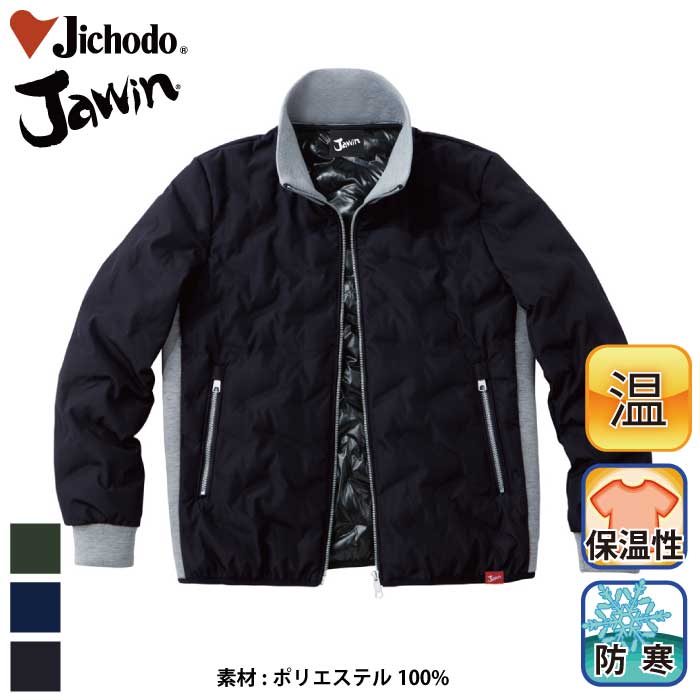  自重堂[Jawin] 58600 防寒ジャンパー