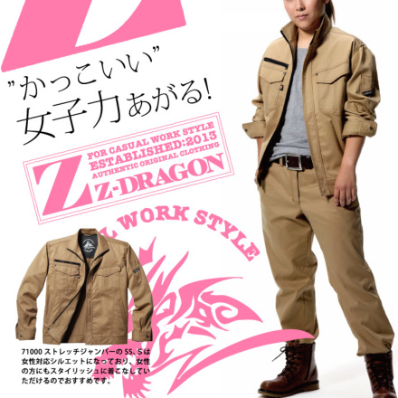 自重堂 [Z-DRAGON] 71006 ストレッチレディースパンツ | 作業服