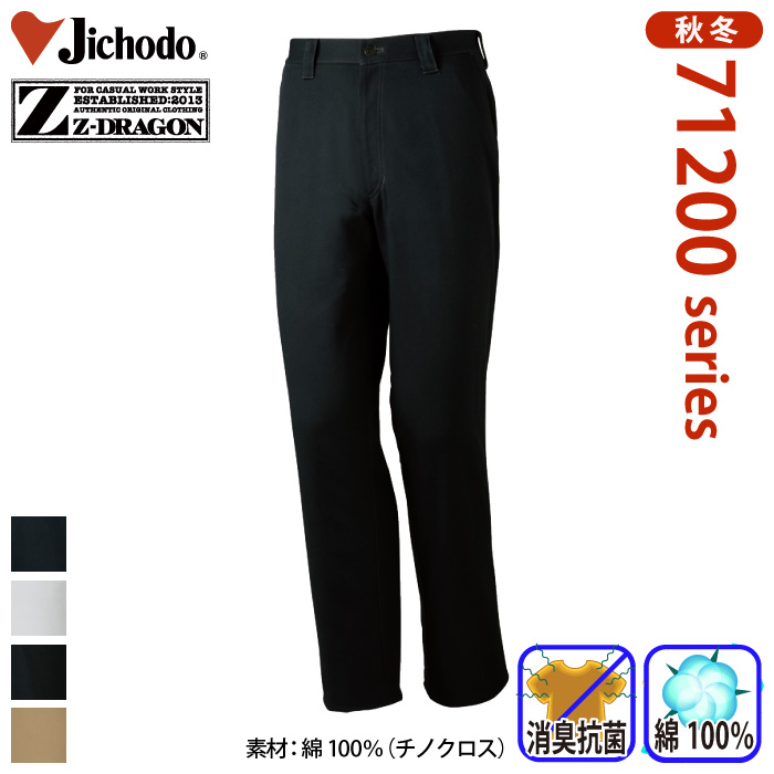 d [Z-DRAGON] 71201 m[^bNpcƕEƒEjtH[/H~p/XbNX/[Npc/Y{W[hS/d70`88cm 70/73/76/79/82/85/88