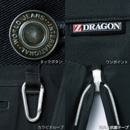 自重堂 [Z-DRAGON] 71201 ノータックパンツ | 作業服・作業着や 
