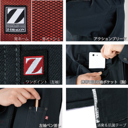 自重堂 [Z-DRAGON] 71204 長袖シャツ | 作業服・作業着や