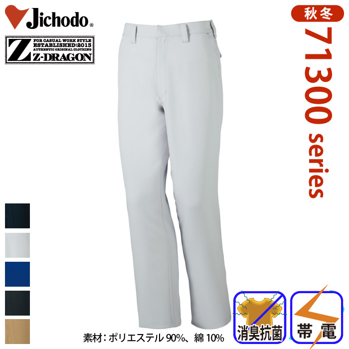 d [Z-DRAGON] 71301 idm[^bNpcƕEƒEjtH[/H~p/XbNX/[Npc/Y{W[hS/d70`88cm 70/73/76/79/82/85/88