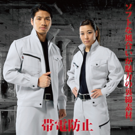 自重堂 [Z-DRAGON] 71301 製品制電ノータックパンツ | 作業服・作業着