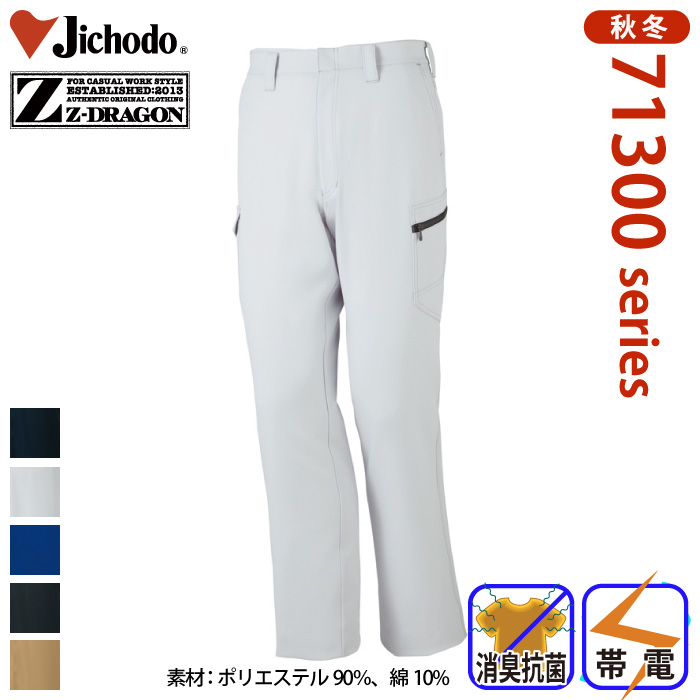 d [Z-DRAGON] 71302 idm[^bNJ[SpcƕEƒEjtH[/H~p/J[Spc/[Npc/Y{W[hS/d70`88cm 70/73/76/79/82/85/88