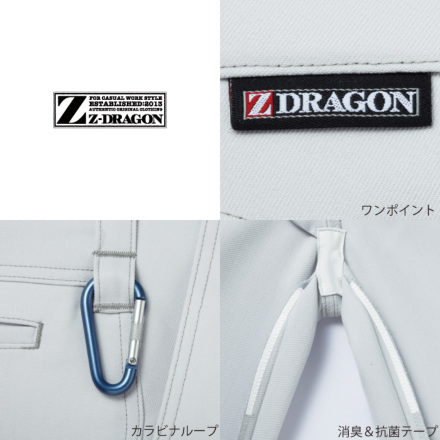 自重堂 [Z-DRAGON] 71302 製品制電ノータックカーゴパンツ | 作業服