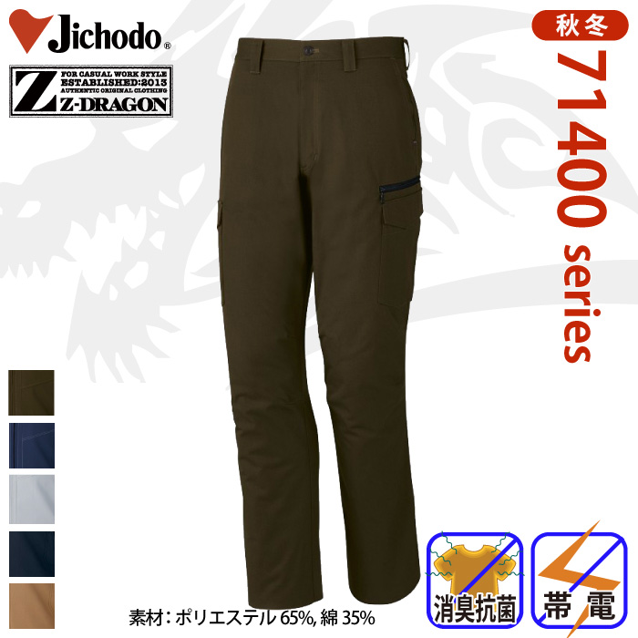 d [Z-DRAGON] 71402 m[^bNJ[SpcƕEƒEjtH[/H~p/J[Spc/[Npc/Y{W[hS/d70`88cm 70/73/76/79/82/85/88