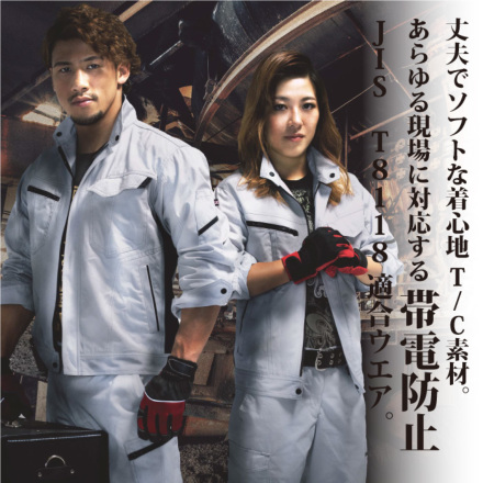 自重堂 [Z-DRAGON] 71500 製品制電ジャンパー | 作業服・作業着や