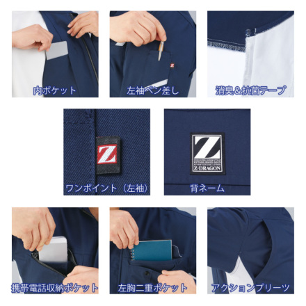 自重堂 [Z-DRAGON] 71500 製品制電ジャンパー | 作業服・作業着や