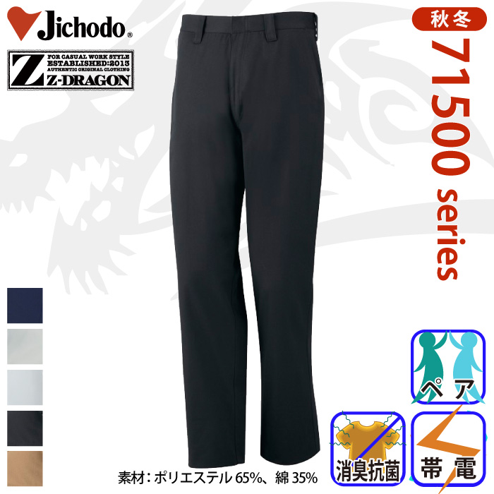 d [Z-DRAGON] 71501 idm[^bNpcƕEƒEjtH[/H~p/XbNX/[Npc/Y{W[hS/d70`88cm 70/73/76/79/82/85/88