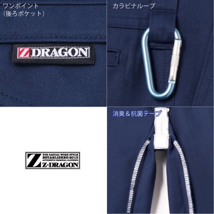 自重堂 [Z-DRAGON] 71502 製品制電ノータックカーゴパンツ