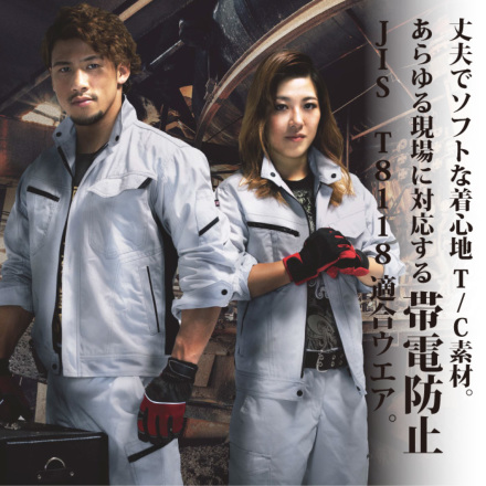 PORTEユニフォームセット　12点 自重堂 [Z-DRAGON] 71502 製品制電ノータックカーゴパンツ