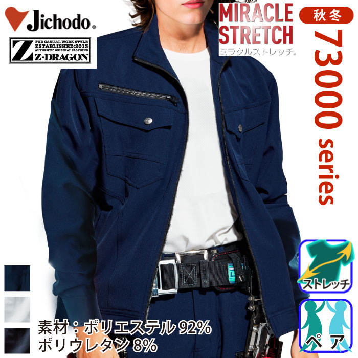  ���d�� [Z-DRAGON] 73000 �X�g���b�`�W�����p�[