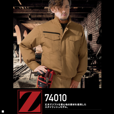 自重堂 [Z-DRAGON] 74010 空調服長袖ブルゾン
