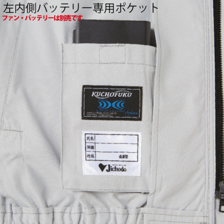 空調服長袖ブルゾン シルバー 5L 自重堂 74010-036-5L (63-2886-91) S～EL 自重堂 作業着 春夏作業服 Z-DRAGON 空調服長袖ブルゾン 74010