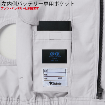 自重堂 [Z-DRAGON] 74020 空調服長袖ブルゾン
