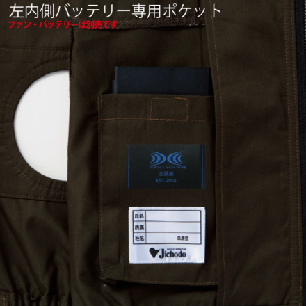 自重堂 [Z-DRAGON] 74030 空調服長袖ブルゾン