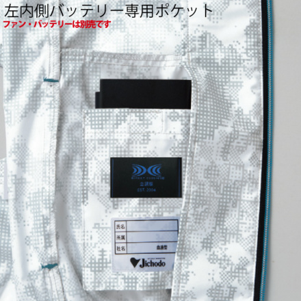 自重堂 [Z-DRAGON] 74050 空調服長袖ブルゾン