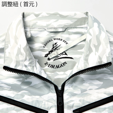 自重堂 [Z-DRAGON] 74070 空調服ベスト