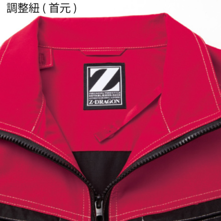 自重堂 [Z-DRAGON] 74100 空調服長袖ブルゾン
