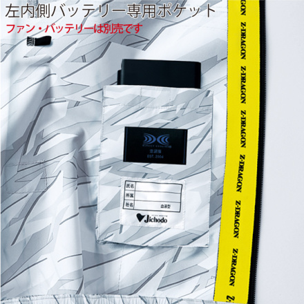 自重堂 [Z-DRAGON] 74240 空調服ベスト（フード付）