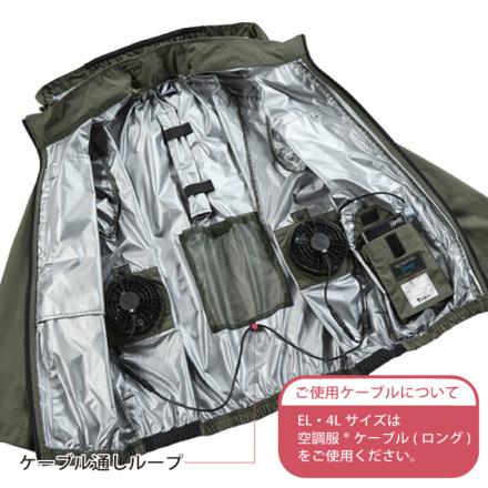自重堂 [Z-DRAGON] 74300 空調服(R) 長袖ブルゾン