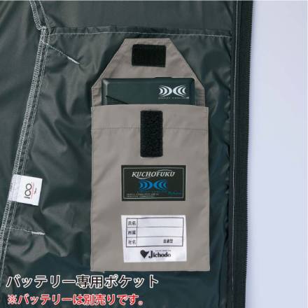 自重堂 [Z-DRAGON] 74360 空調服(R)長袖ブルゾン