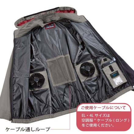 自重堂 [Z-DRAGON] 74360 空調服(R)長袖ブルゾン