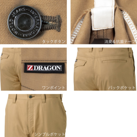 自重堂 [Z-DRAGON] 75001 ストレッチノータックパンツ