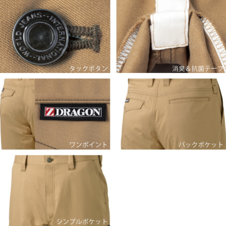 自重堂 [Z-DRAGON] 75002 ストレッチノータックカーゴパンツ