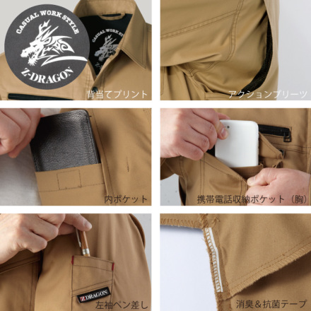 自重堂 [Z-DRAGON] 75004 ストレッチ長袖シャツ