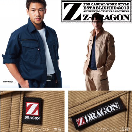 自重堂 [Z-DRAGON] 75004 ストレッチ長袖シャツ