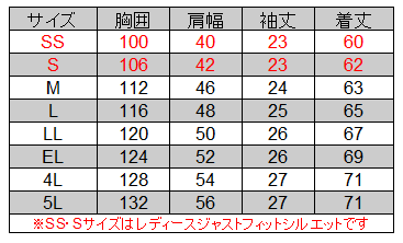 自重堂 [Z-DRAGON] 75010 ストレッチ半袖ジャンパー