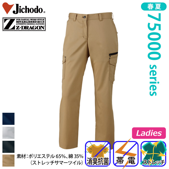 d [Z-DRAGON] 75016 Xgb`fB[XJ[SpcƕEƒEjtH[/tėp/J[Spc/[Npc/Y{Jichodo /W[hS70`88cm 70/73/76/79/82/85/88