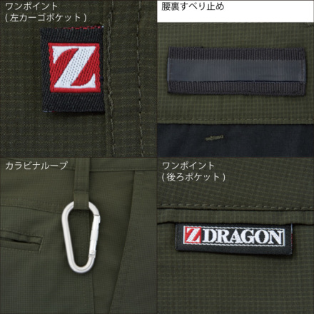 自重堂 [Z-DRAGON] 75102 ストレッチカーゴパンツ