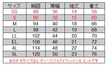 サイズ···50cmt以上 自重堂 [Z-DRAGON] 75184 ストレッチ半袖Tシャツ 【特大サイズ】
