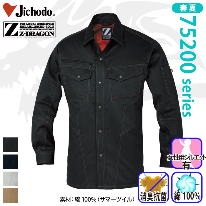 d [Z-DRAGON] 75204 VcƕEƒEjtH[/tėp/VcJichodo /W[hSS/M/L/LL