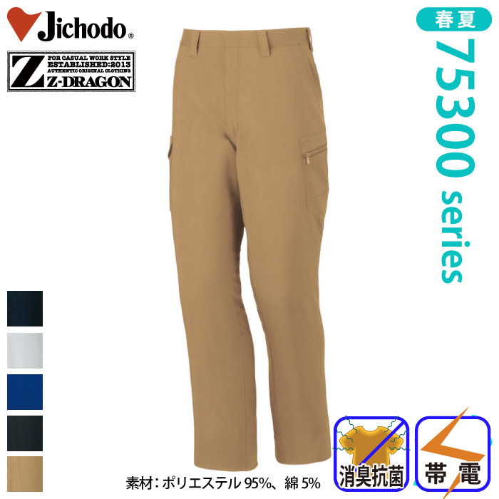 d [Z-DRAGON] 75302 idm[^bNJ[SpcƕEƒEjtH[/tėp/J[Spc/[Npc/Y{Jichodo /W[hS70`88cm 70/73/76/79/82/85/88